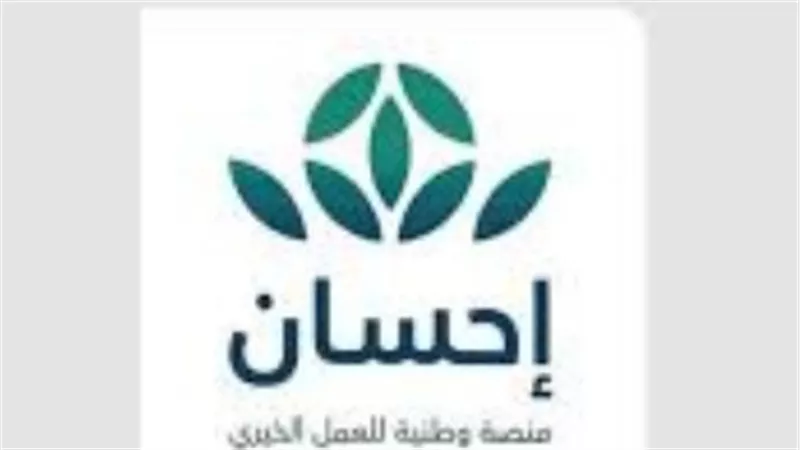 بالتزامن مع العشر الأواخر.. حملة إحسان السادسة تيسّر أداء زكاة الفطر رقميًا