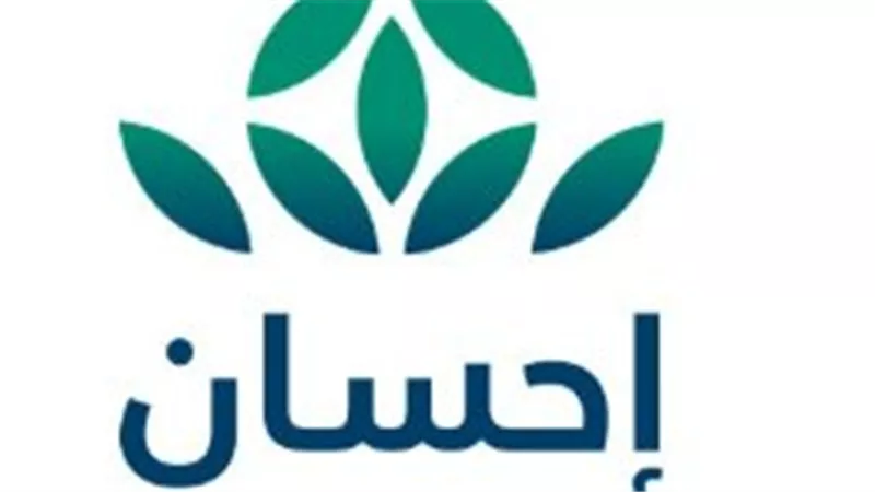 إنجازات استثنائية لمنصة إحسان: 4.5 مليار ريال تبرعات و135 مليون عملية في عام واحد