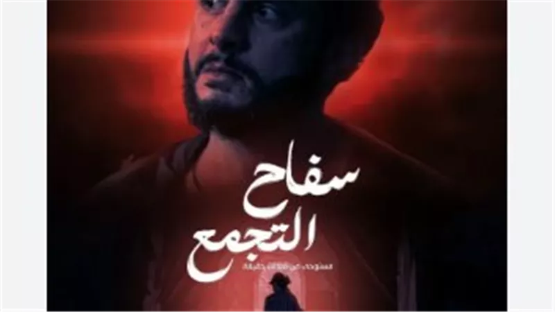 الرقابة تتدخل بقوة.. أسباب إيقاف عرض فيلم أحمد الفيشاوي الجديد 
