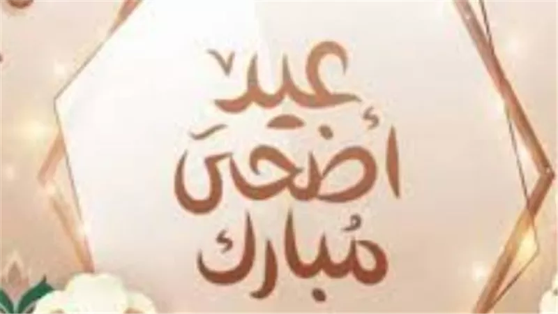 تفاصيل بيان المعهد القومي للبحوث الفلكية حول غرة ذي الحجة ووقفة عرفات 2026