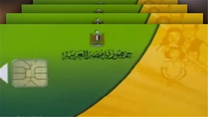 الفصل الاجتماعي في دقائق.. شرح خدمة فصل الفرد من بطاقة التموين إلكترونيًا