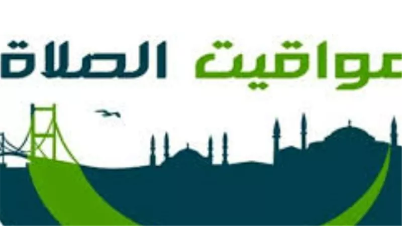 موعد أذان الفجر والمغرب اليوم في الإسكندرية والقليوبية والجيزة