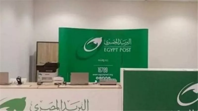 البريد السريع وخدمة الطرود.. كيف تستفيد من خدمات البريد المصري في 2026؟