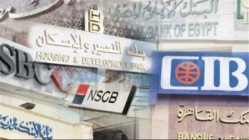 مواعيد العمل في فروع البنوك الرئيسية والفرعية خلال منتصف الأسبوع