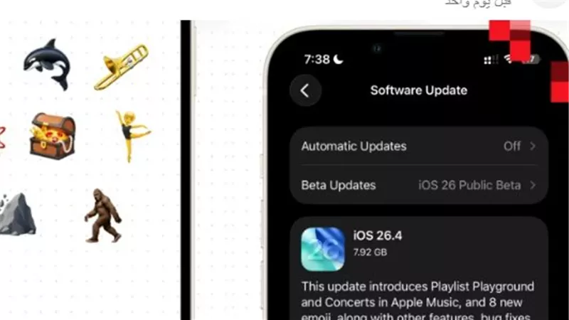 دليل التحديث الجديد iOS 26.4.. تحسينات الوصول ووسائل تفاعلية لراحة المستخدمين