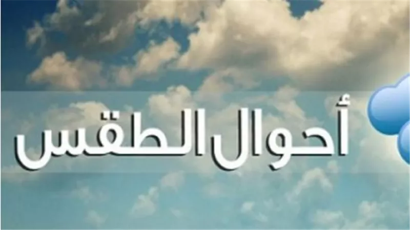تأهب غرف عمليات المرور.. حالة الطقس اليوم في الجيزة 