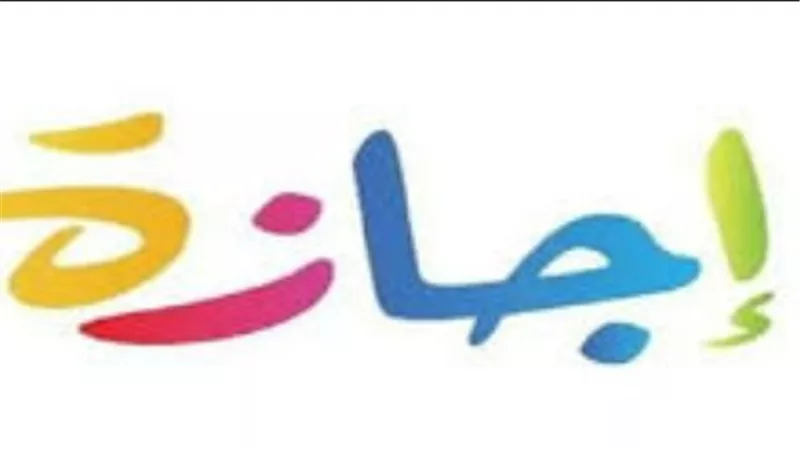 جدول إجازات عام 2026.. متى تبدأ عطلة عيد الأضحى المبارك ووقفة عرفات؟