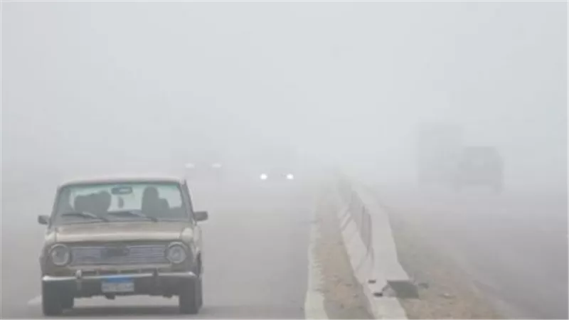 الطقس في القاهرة الكبرى ومدن القناة.. شبورة مائية صباحية تعيق الرؤية على الطرق السريعة
