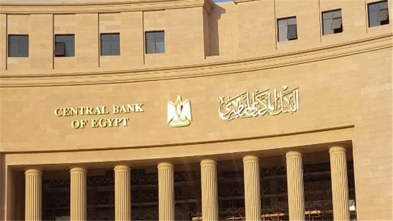 إجراءات تنظيمية جديدة من البنك المركزي لتعزيز مرونة القطاع المصرفي ومواجهة التحديات