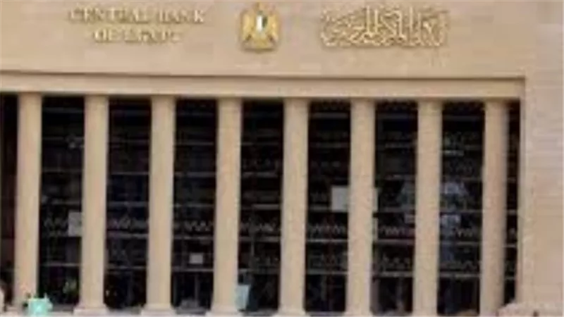خطة البنك المركزي لتأمين الخدمات المصرفية والأمن السيبراني خلال شهر أبريل المقبل