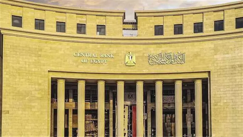 البنك المركزي المصري يرفع درجة الجاهزية للقنوات الإلكترونية ومراكز الاتصال بالبنوك
