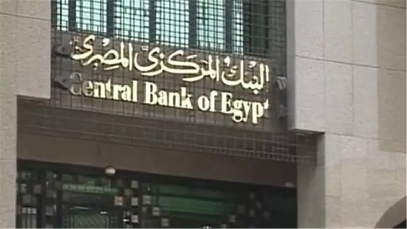 قرارات البنك المركزي في أبريل 2026: استجابة مرنة للتوترات الإقليمية وتداعيات الاقتصاد