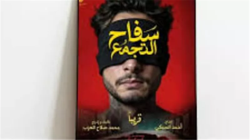 خريطة شباك التذاكر المصري: تراجع 