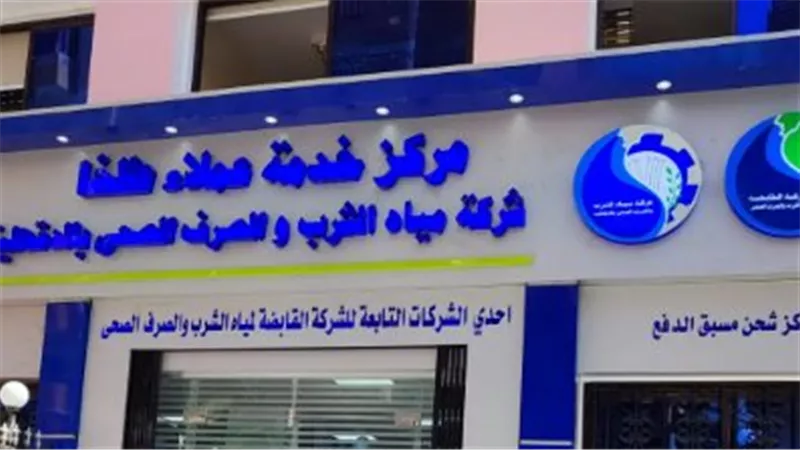 كيف تساهم شركة المياه المصرية في تحقيق التنمية المستدامة والأمن المائي القومي؟