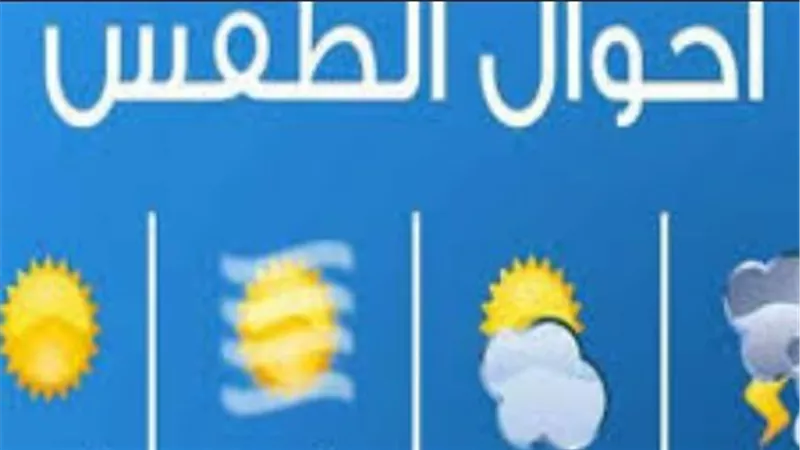 درجات الحرارة اليوم الأربعاء.. أسوان تسجل 36 درجة والقاهرة 25 تحت غطاء من السحب الركامية