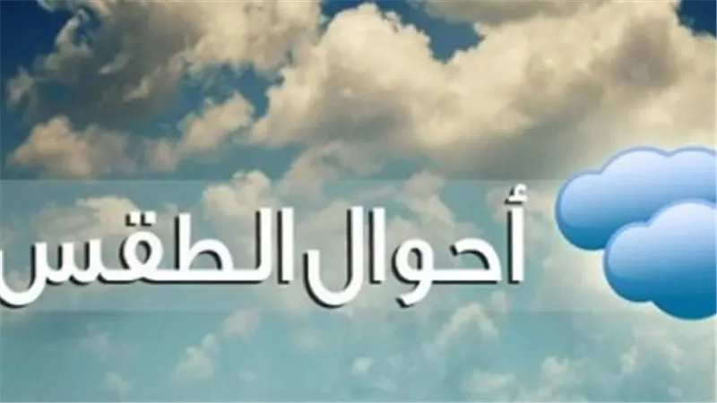 اضطرابات جوية تضرب البلاد: الأرصاد تكشف كواليس طقس الأربعاء وتوجه نصائح هامة للسائقين