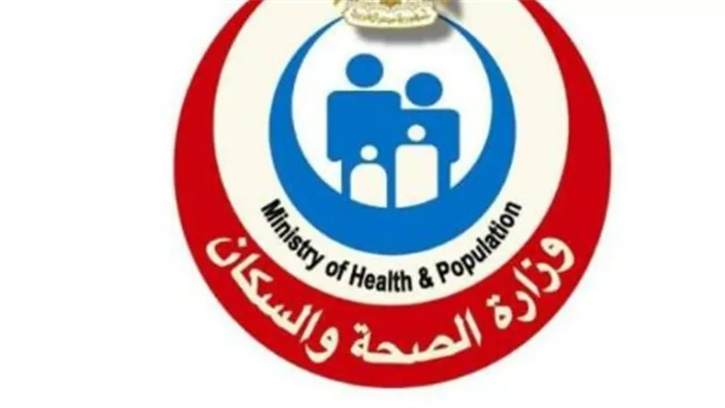 حقيقة انتشار الالتهاب السحائي في مصر.. الصحة تحسم الجدل وتكشف معدلات الإصابة