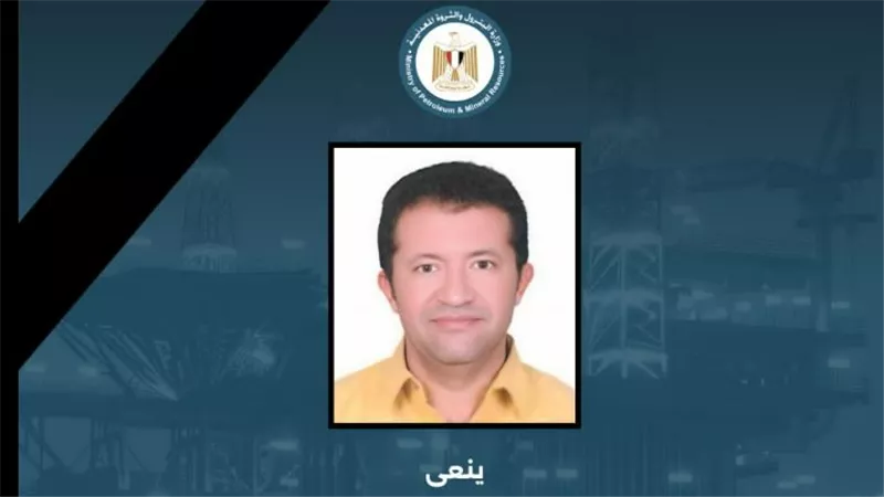 وزير البترول المهندس كريم بدوي ينعي فقيد قطاع الطاقة المهندس حسام صادق خليفة ويشيد بمسيرته المهنية الحافلة بالإخلاص