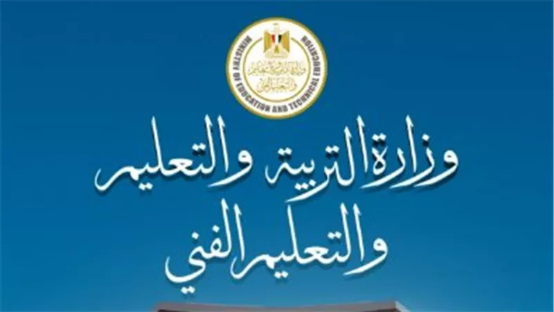 التعليم تنفي تحويل الدراسة 