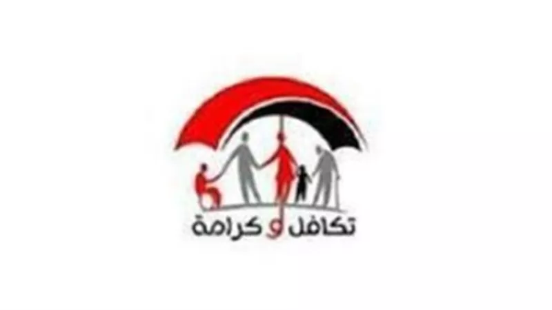 دليل المستفيد الشامل: أماكن وشروط ورابط استحقاق معاش تكافل وكرامة لشهر أبريل