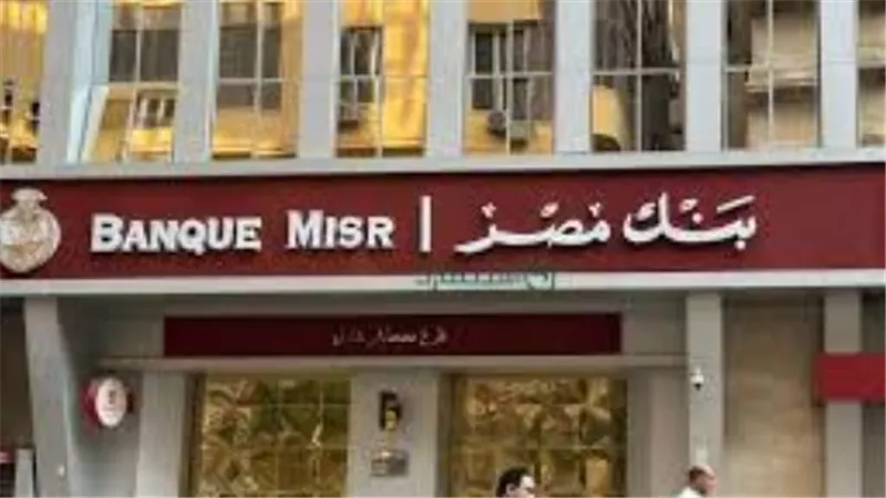 كيف تشترك في خدمات بنك مصر الرقمية باستخدام بطاقة الخصم الفوري أو الائتمان؟