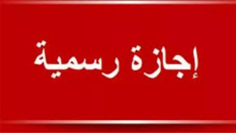 قرار رئيس الوزراء بشان عطلة شم النسيم: الإثنين 13 أبريل إجازة رسمية مدفوعة الأجر