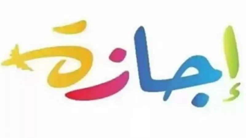 مفاجأة في جدول إجازات 2026.. كيف تقضي أطول عطلة في مايو بعد عيد الفطر المبارك؟