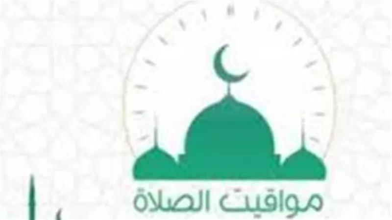 مواعيد الصلاة في شرم الشيخ وأسوان.. فروق التوقيت بين محافظات مصر اليوم