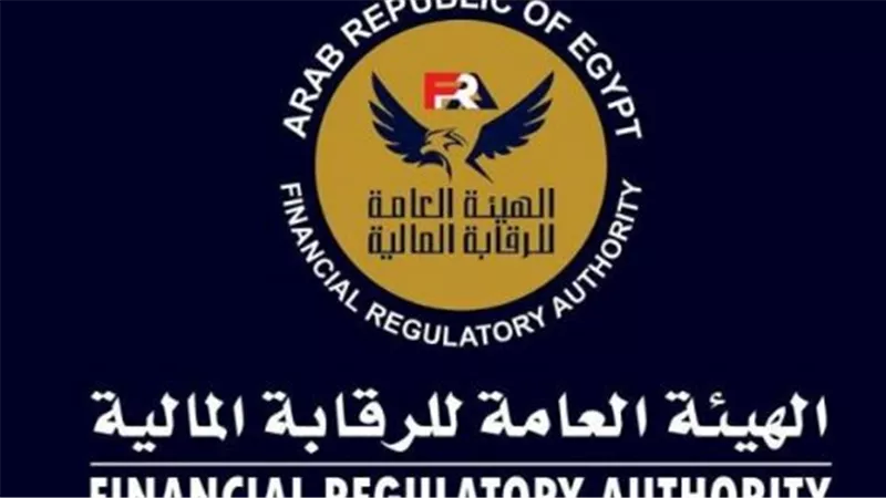 تعديلات الرقابة المالية 2026: تعزيز الصناديق الخاصة وتوفيق أوضاعها القانونية