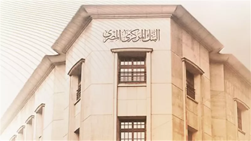 كيف تضمن سرعة الموافقة على قرضك؟ دليلك لفهم تحديثات البنك المركزي المصري الأخيرة