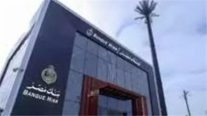 مقارنة شاملة بين حسابي المنجز والممكن في بنك مصر: أيهما الأفضل لمدخراتك؟