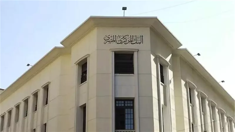 البنك المركزي يمنح قطاع البنوك إجازة رسمية احتفالًا بعيد القيامة وشم النسيم