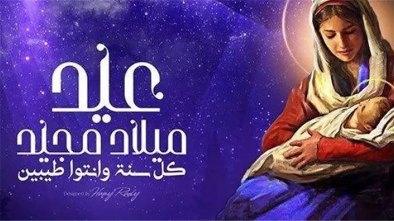 دليل التهاني الرقمية لعيد القيامة المجيد.. كيف تعبر عن محبتك لجيرانك وأصدقائك في هذا اليوم؟