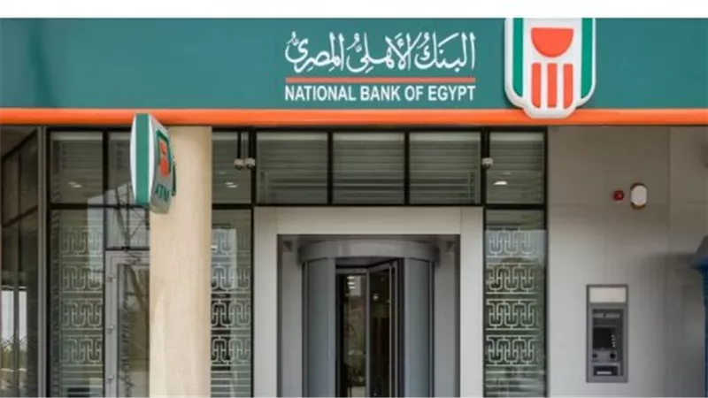 للمدخرين بالعملة الصعبة.. تفاصيل الشهادة الذهبية الجديدة من البنك الأهلي بمدد تصل لـ 7 سنوات