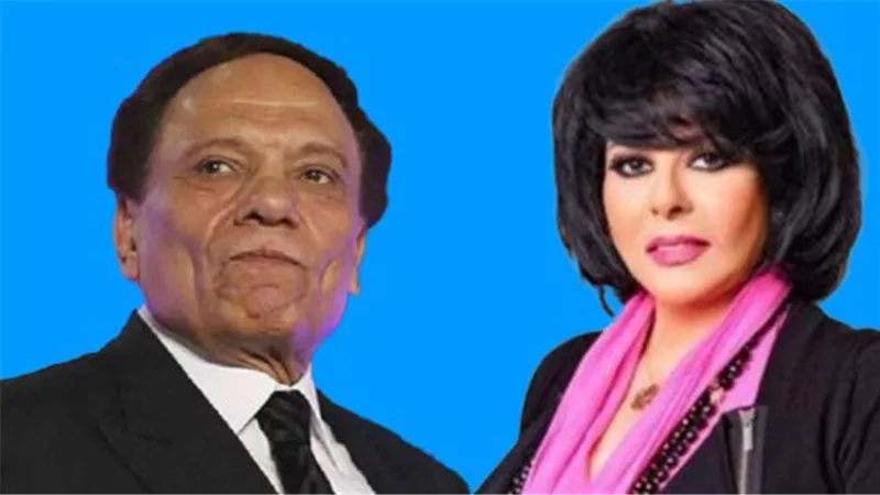 عادل إمام وإسعاد يونس: شهادة فنية من 