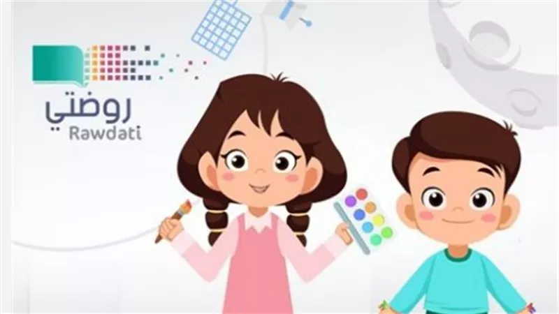 منصة مدرستي 1447.. الطفرة الرقمية التي تقود مستقبل التعليم في المملكة العربية السعودية 2026