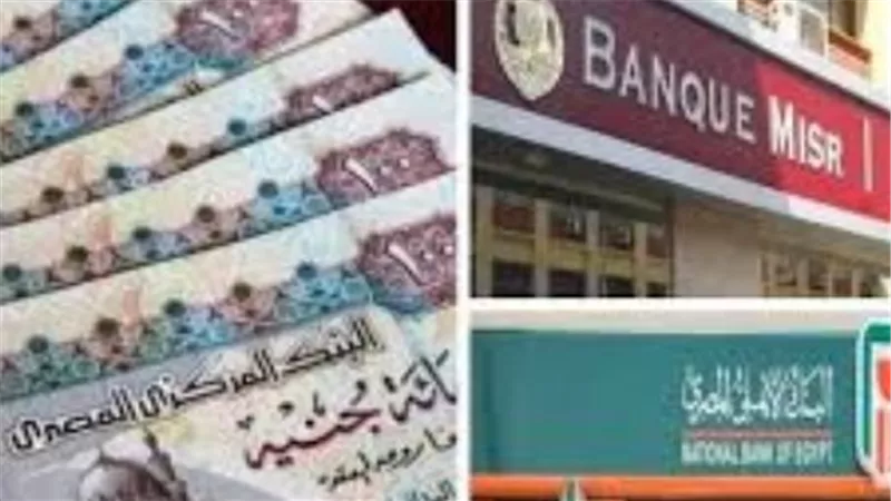 استثمر بذكاء.. دليلك الشامل لاختيار أفضل شهادات البنوك ذات العائد المرتفع