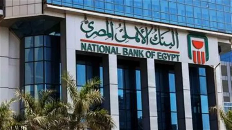 البنك الأهلي وبنك مصر.. تفاصيل الشهادات البلاتينية و