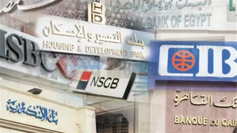 عوائد تصل لـ 37.5% مقدمًا.. مفاجآت شهادات البنوك المصرية في أبريل 2026