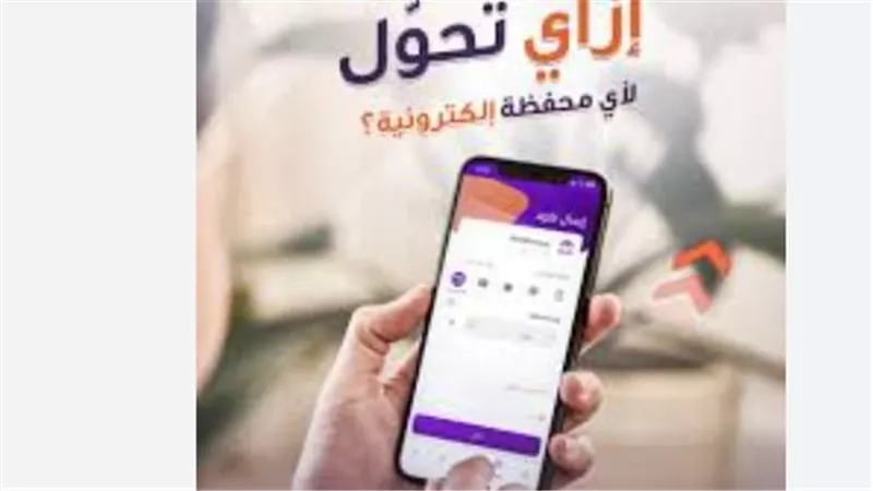 تجنب المفاجآت.. جدول توضيحي لـ رسوم تحويل انستا باي من 500 جنيه وحتى 70 ألفًا