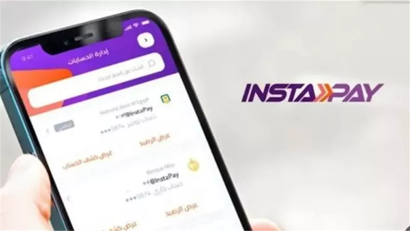 التحول الرقمي في مصر.. تأثير رسوم تحويل انستا باي على نمو المدفوعات اللحظية