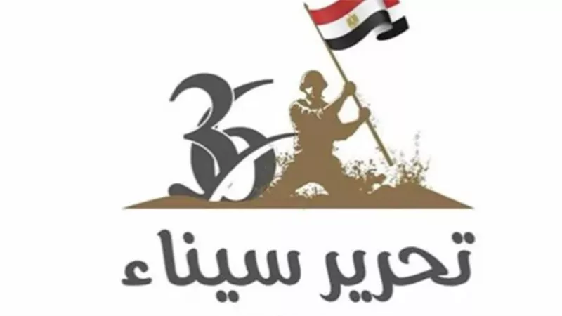 الدليل الكامل لإجازات المصريين في 2026: من عيد تحرير سيناء إلى المولد النبوي