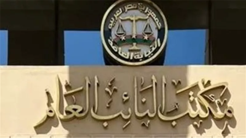 النيابة العامة 2026.. تحقيقات موسعة لملاحقة منتهكي قرارات حظر النشر في 4 قضايا كبرى