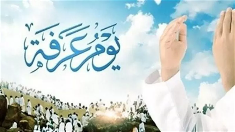 الحسابات الفلكية لغرة شهر ذي الحجة ووقفة عرفات 2026