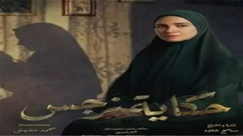 جدول ترددات شبكة قنوات الحياة 2026 وتفاصيل عرض مسلسل 
