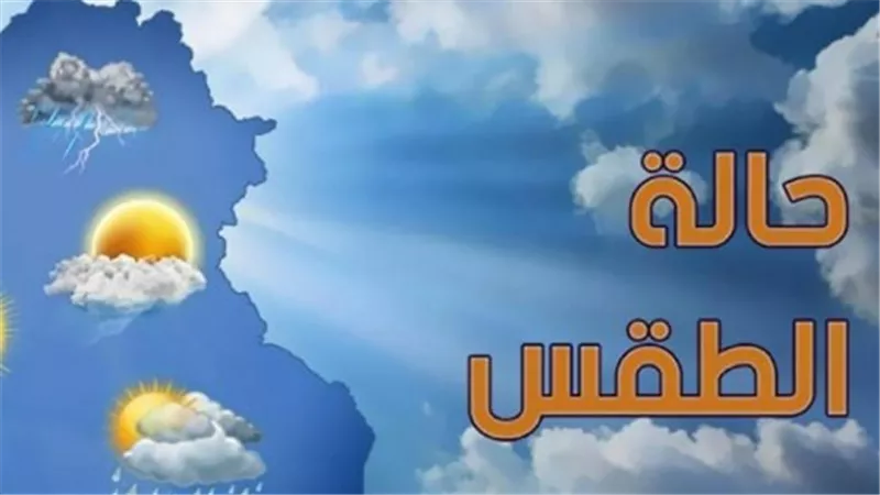تحذيرات الأرصاد الجوية اليوم: نشاط للرياح المثيرة للأتربة واضطراب الملاحة بالبحر المتوسط