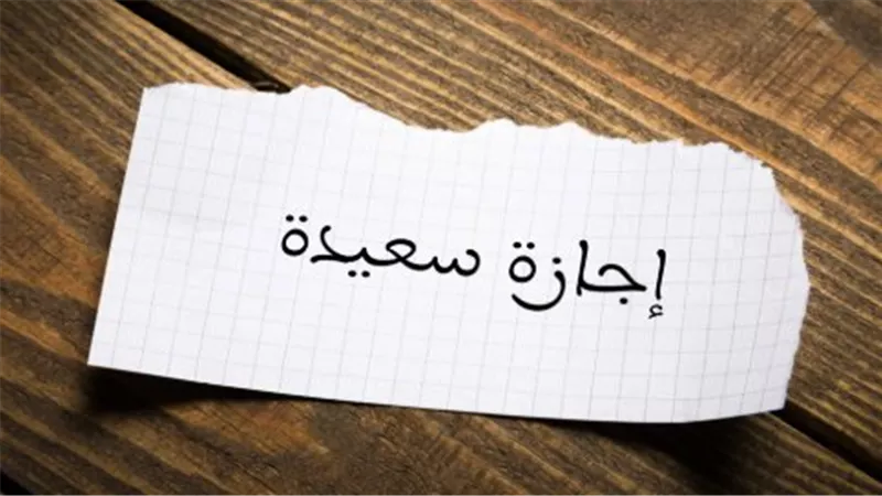 قرار حكومي.. السبت المقبل إجازة مدفوعة الأجر للعاملين بالدولة وقطاع الأعمال