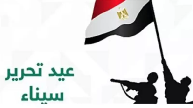 تعرف على خريطة الإجازات الرسمية في أبريل.. السبت 25 أبريل عطلة رسمية للجميع