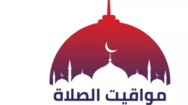 فضل الدعاء ومواقيت الصلاة في مصر.. تعرف على موعد أذان الفجر والظهر اليوم
