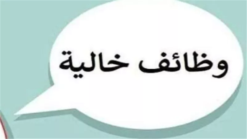 وظائف القطاع الخاص بوزارة العمل.. التخصصات المطلوبة من الهندسة حتى الفندقة
